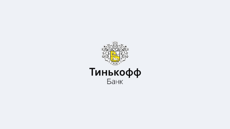 Tinkoff firibgarlik va spamga qarshi Neuroshield-ni ishga tushirdi
