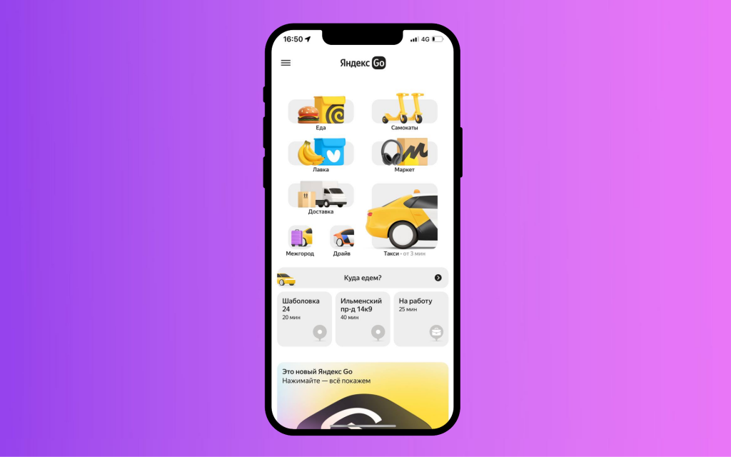 Yandex xaritani asosiy ekrandan olib tashlash orqali Yandex Go-ni qayta ishlab chiqdi